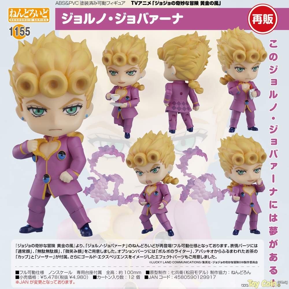 Nendoroid Giorno Giovanna by Medicos Entertainment