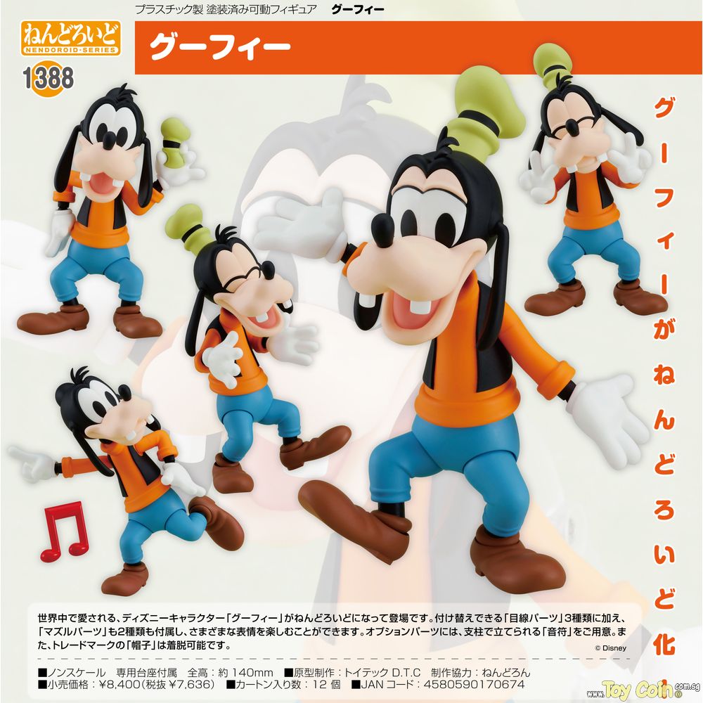 Nendoroid Goofy by Good Smile Company