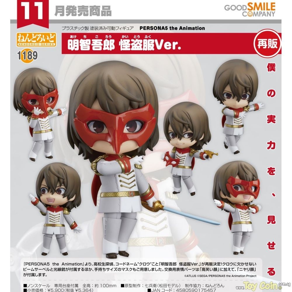 Nendoroid Goro Akechi: Phantom Thief Ver. by Good Smile Company