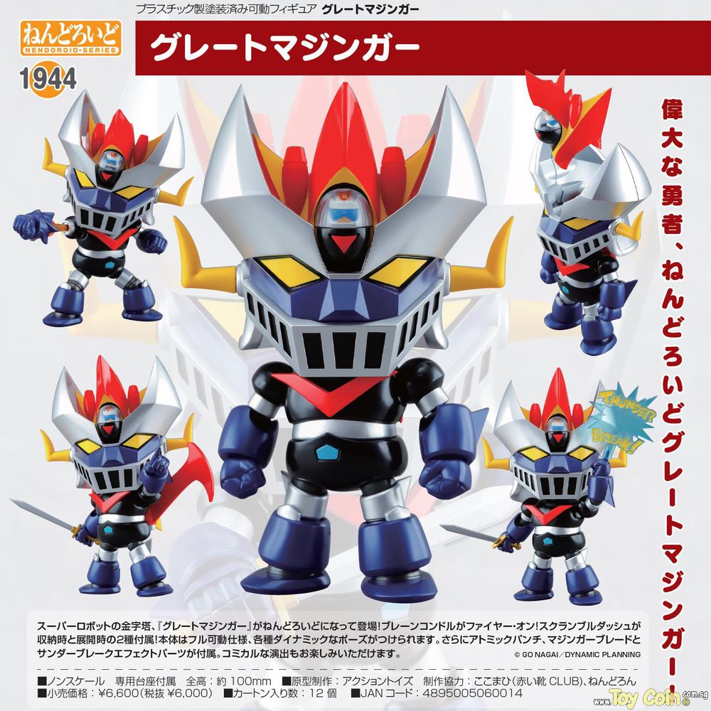 Nendoroid Great Mazinger by ACTION TOYS