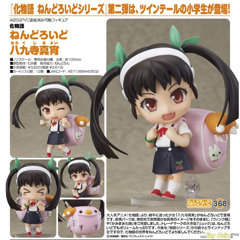 Nendoroid Hachikuji Mayoi by Good Smile Company