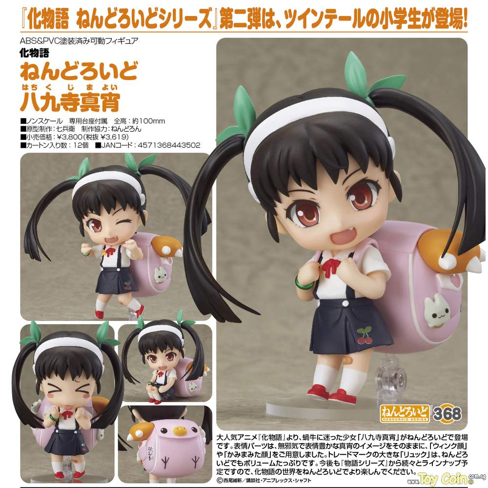 Nendoroid Hachikuji Mayoi Good Smile Company - Shop at ToyCoin