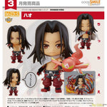 Nendoroid Hao by Good Smile Company