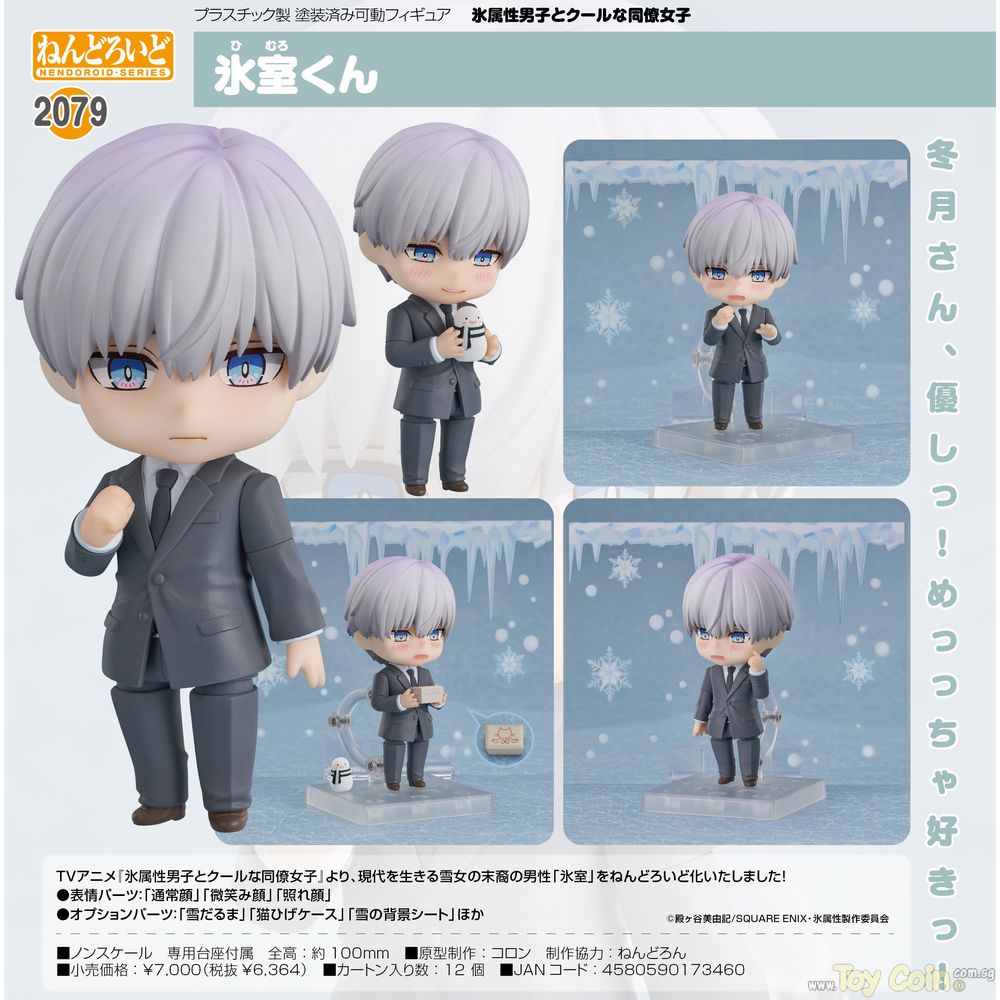 Nendoroid Himuro-kun By Good Smile Arts Shanghai