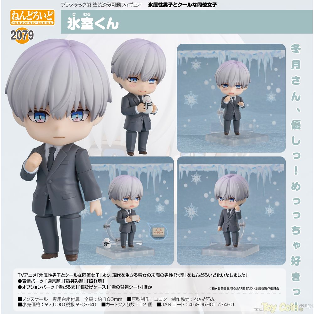 Nendoroid Himuro-kun by Good Smile Arts Shanghai