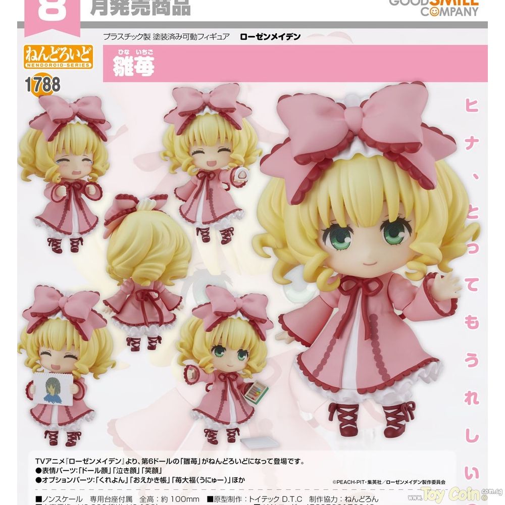 Nendoroid Hinaichigo by Good Smile Company