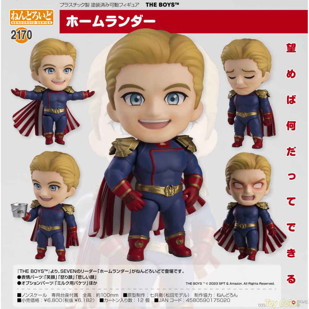 Nendoroid Homelander by Good Smile Company