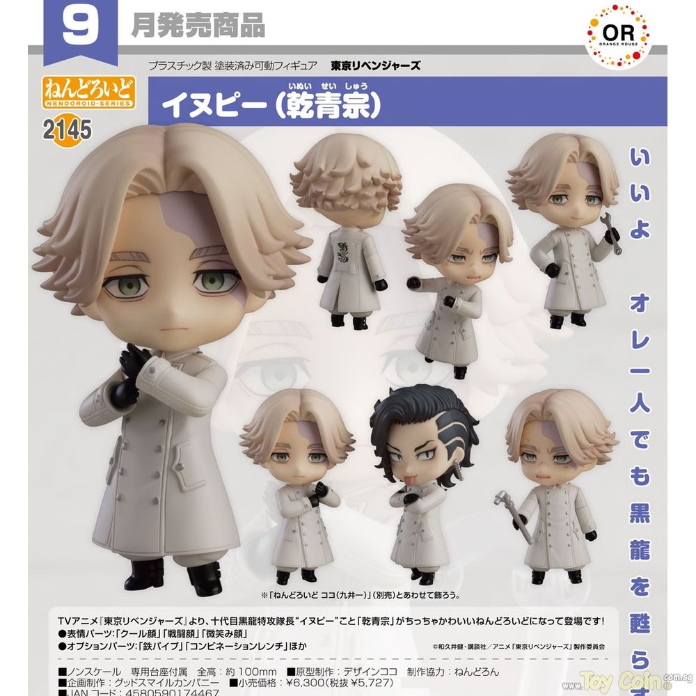 Nendoroid Inupi (Seishu Inui) by Orange Rouge