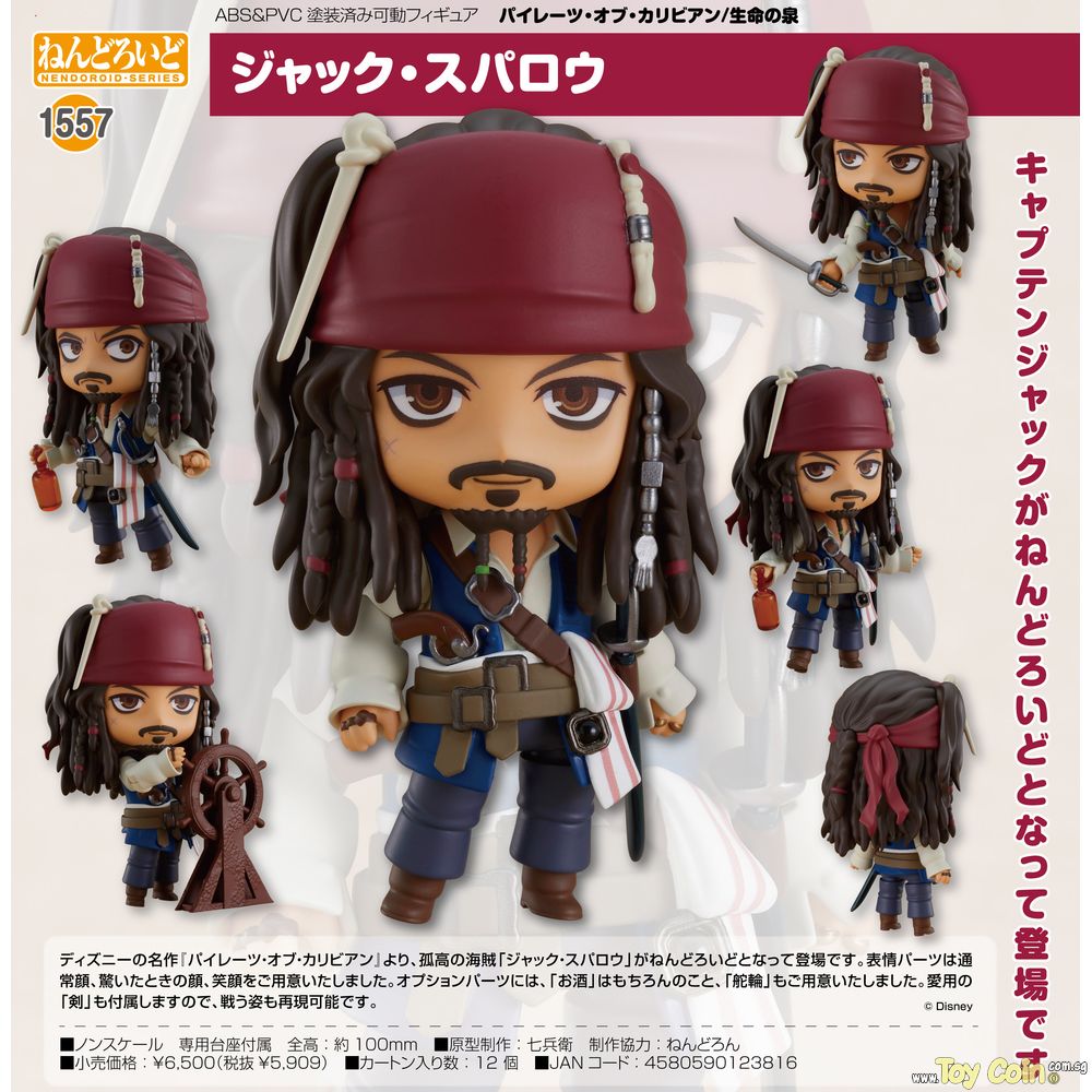 Nendoroid Jack Sparrow by Max Factory