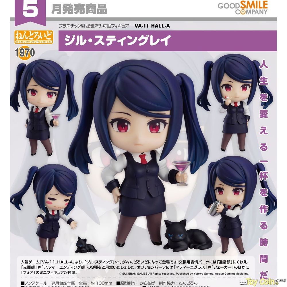 Nendoroid Jill Stingray by Good Smile Company
