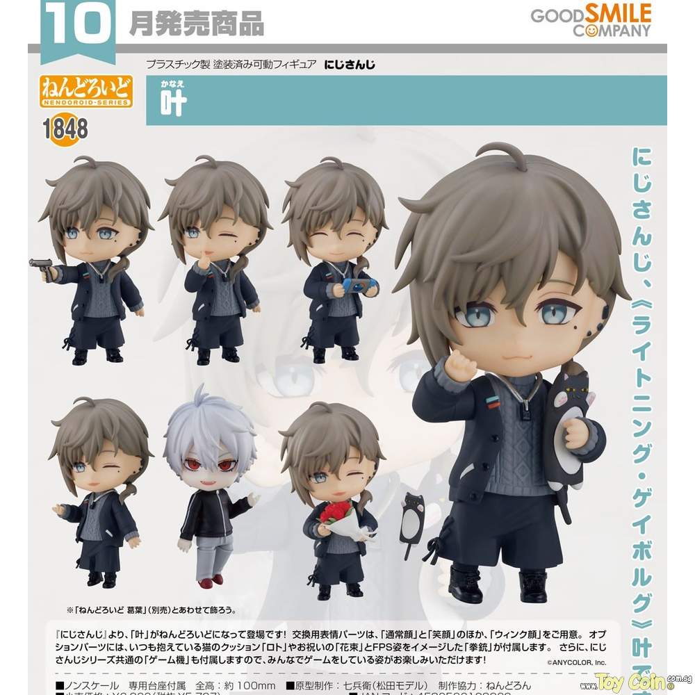 Nendoroid Kanae by Good Smile Company