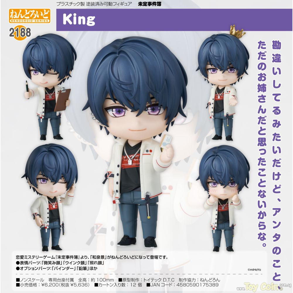 Nendoroid King by Good Smile Company