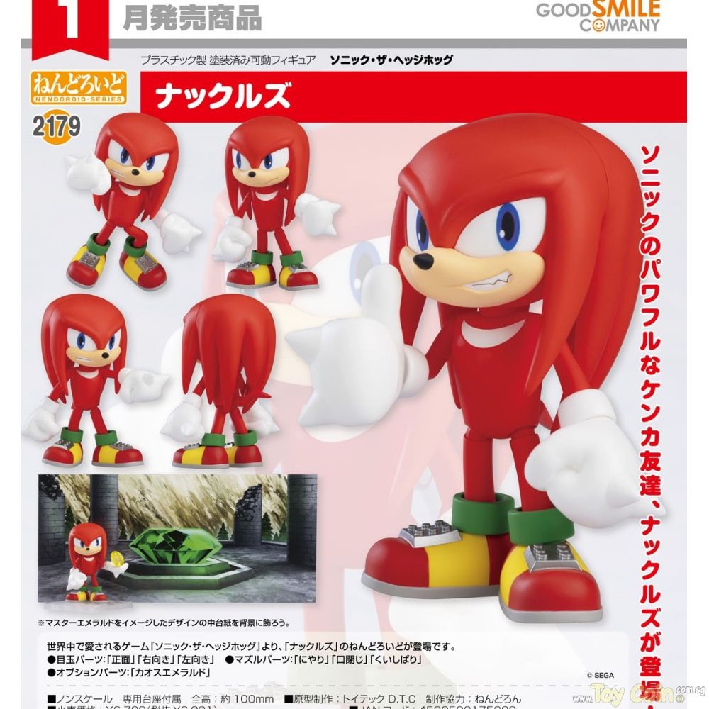 Nendoroid Knuckles Good Smile Company - Shop at ToyCoin