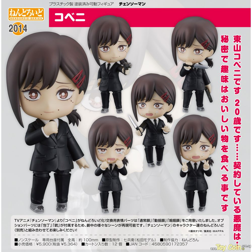 Nendoroid Kobeni by Max Factory
