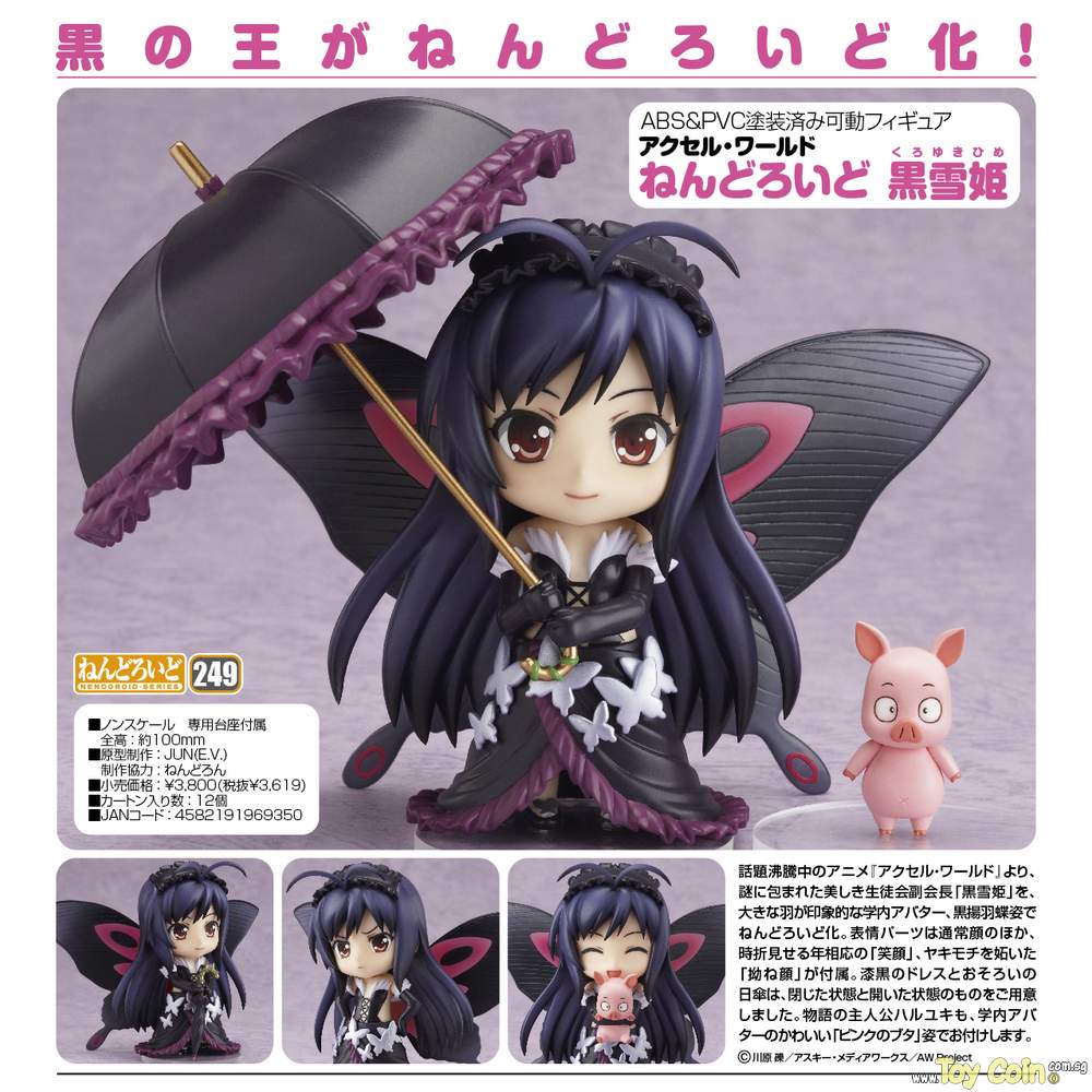 Nendoroid Kuroyukihime by Good Smile Company
