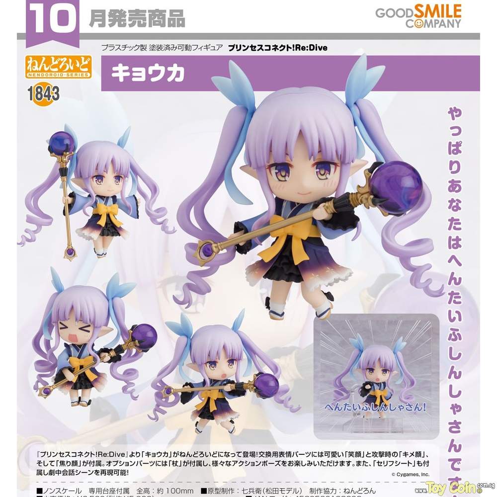 Nendoroid Kyoka Good Smile Company - Shop at ToyCoin