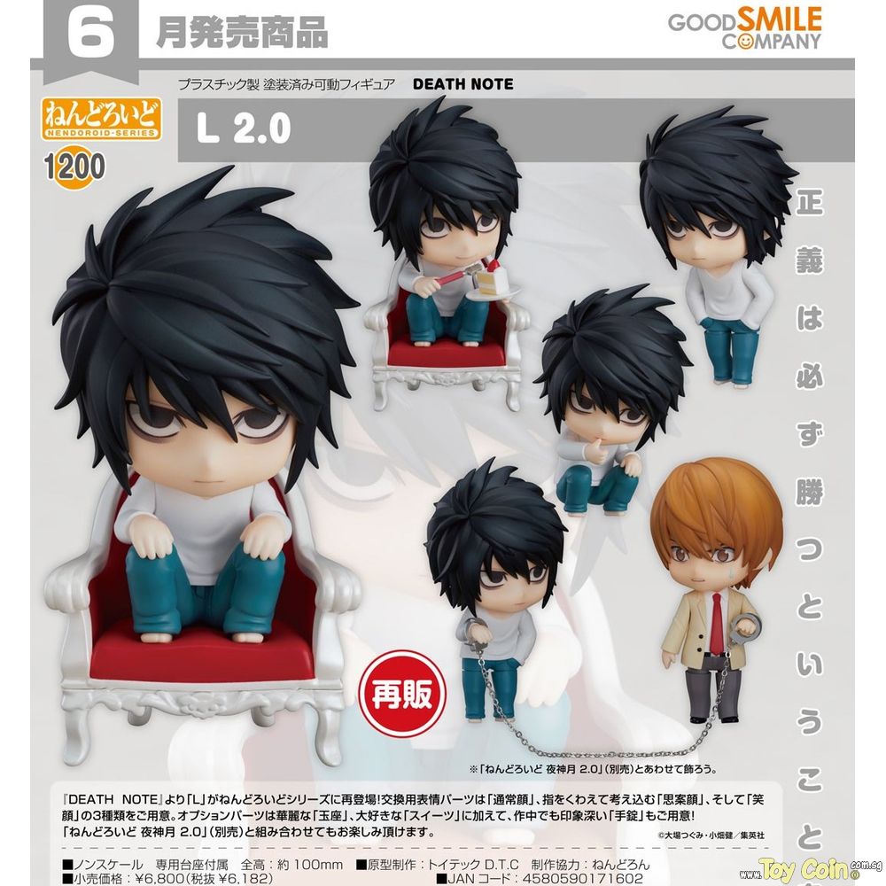 Nendoroid L 2.0 Good Smile Company - Shop at ToyCoin