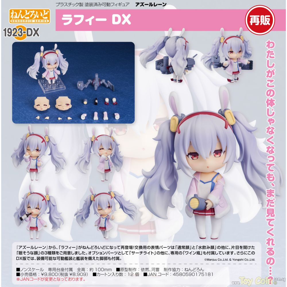 Nendoroid Laffey DX by Good Smile Arts Shanghai