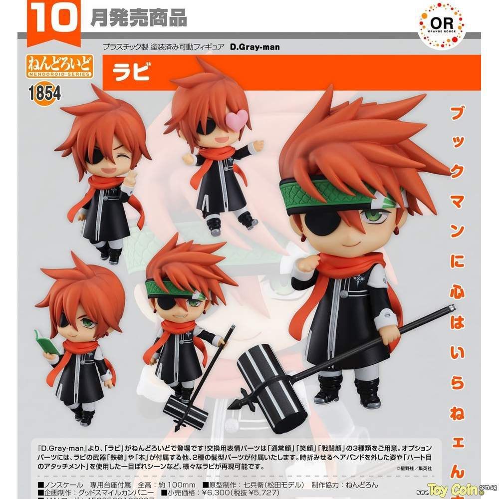 Nendoroid Lavi by Orange Rouge