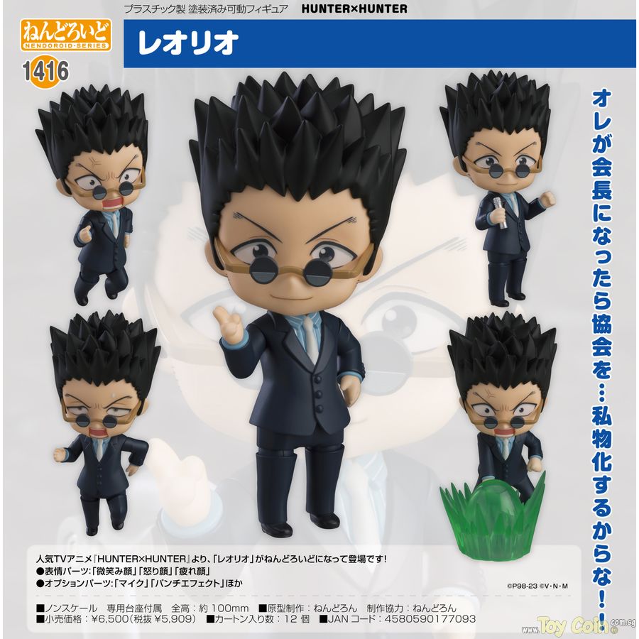 Nendoroid Leorio Good Smile Company - Shop at ToyCoin