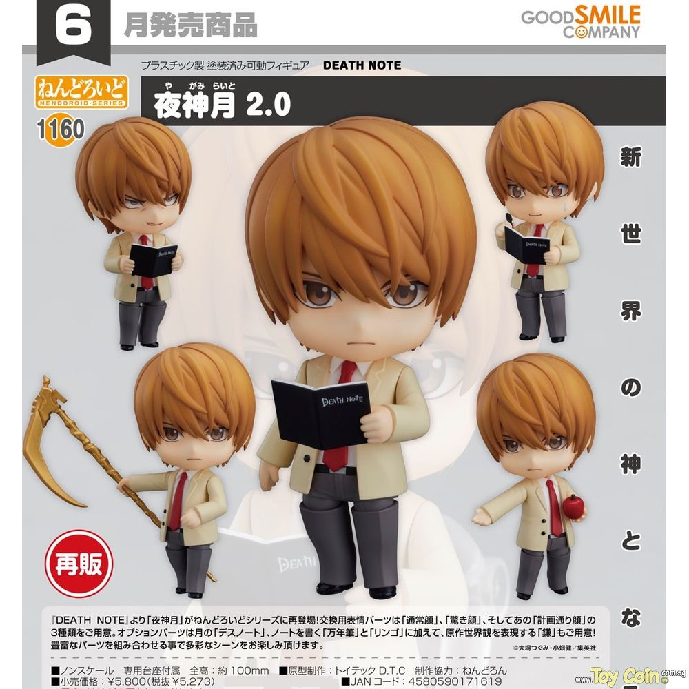 Nendoroid Light Yagami 2.0 Good Smile Company - Shop at ToyCoin