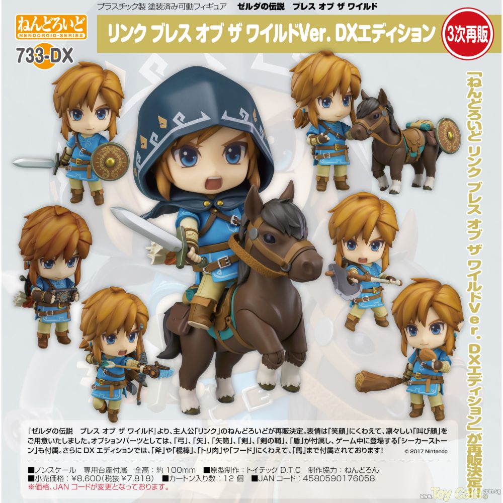 Nendoroid Link Breath of the Wild Ver. DX Edition by Good Smile Company