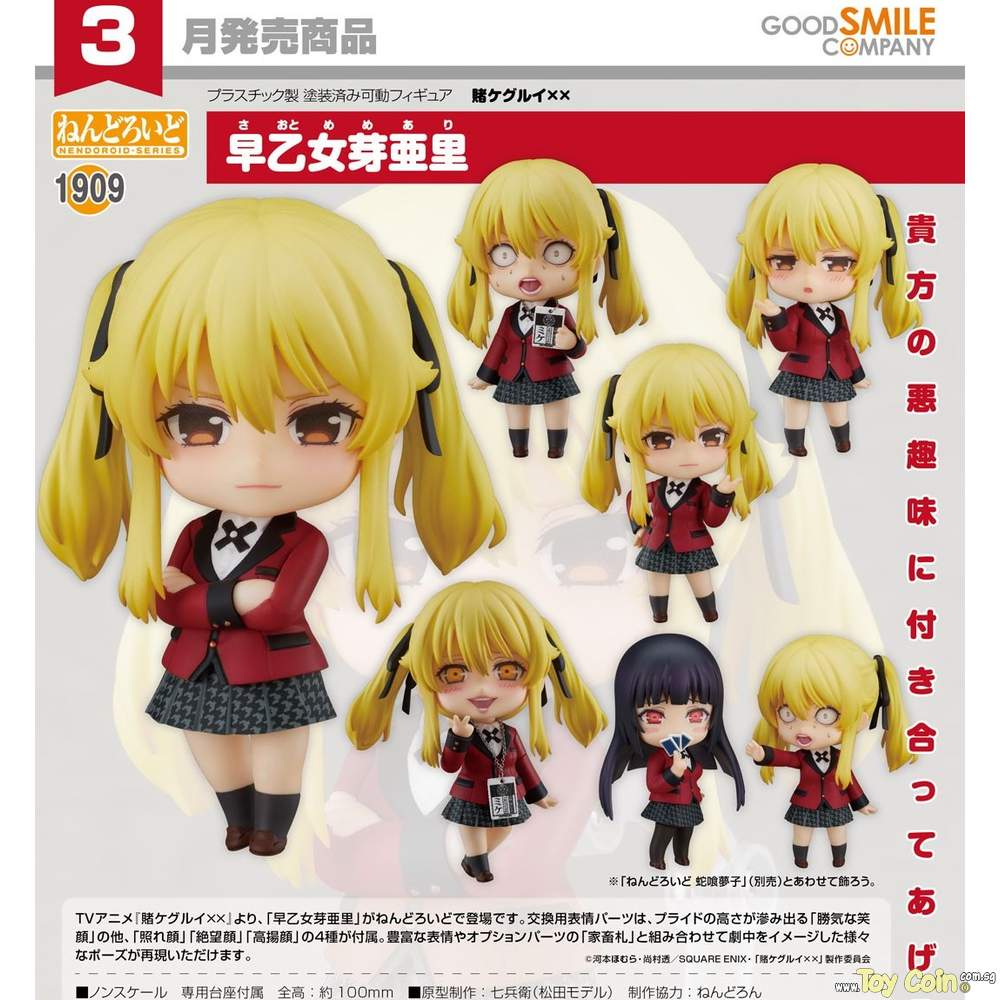 Nendoroid Mary Saotome Good Smile Company - Shop at ToyCoin