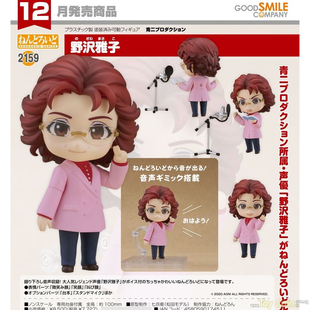Nendoroid Masako Nozawa by Good Smile Company