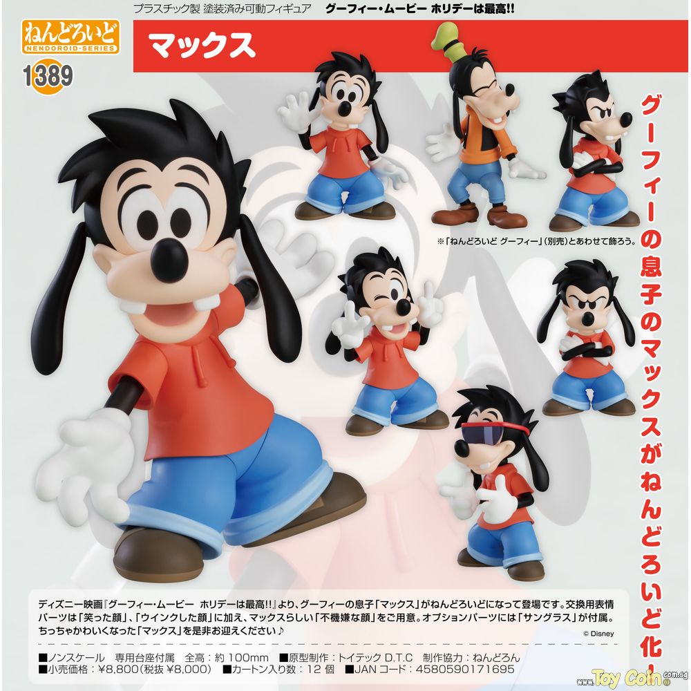 Nendoroid Max by Good Smile Company