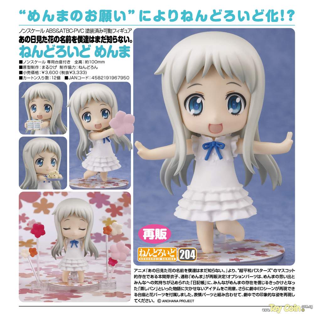 Nendoroid Menma by Good Smile Company