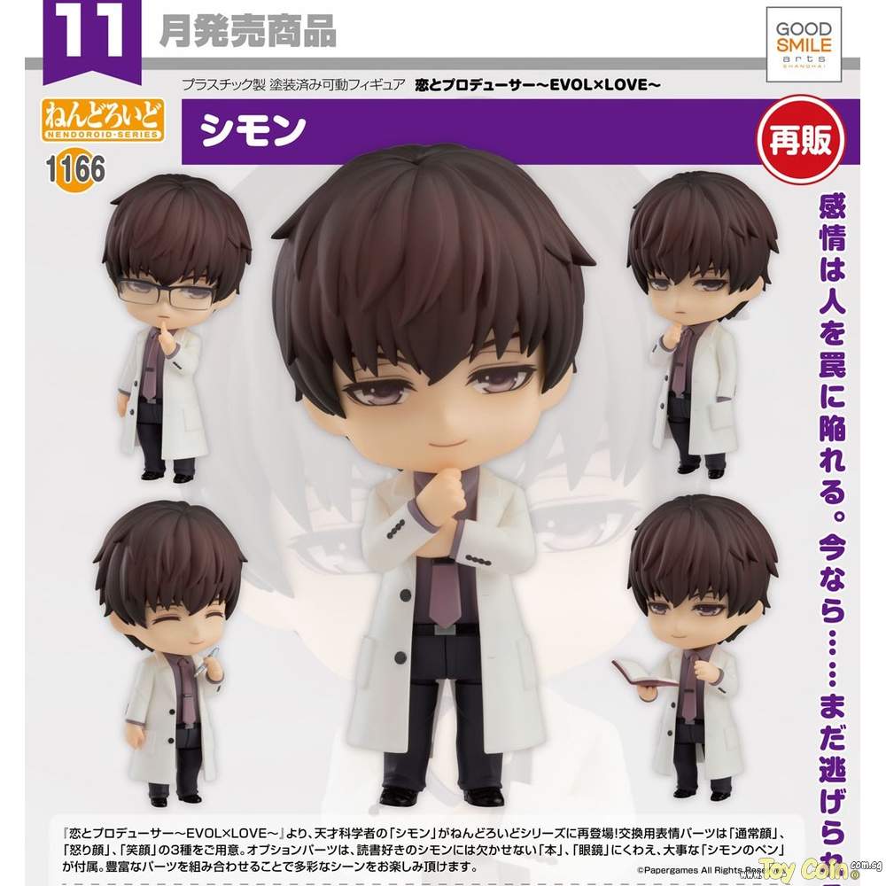 Nendoroid Mo Xu by Good Smile Arts Shanghai