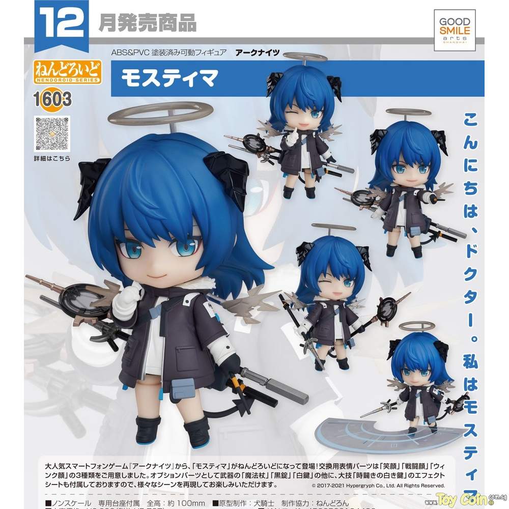 Nendoroid Mostima by Good Smile Arts Shanghai