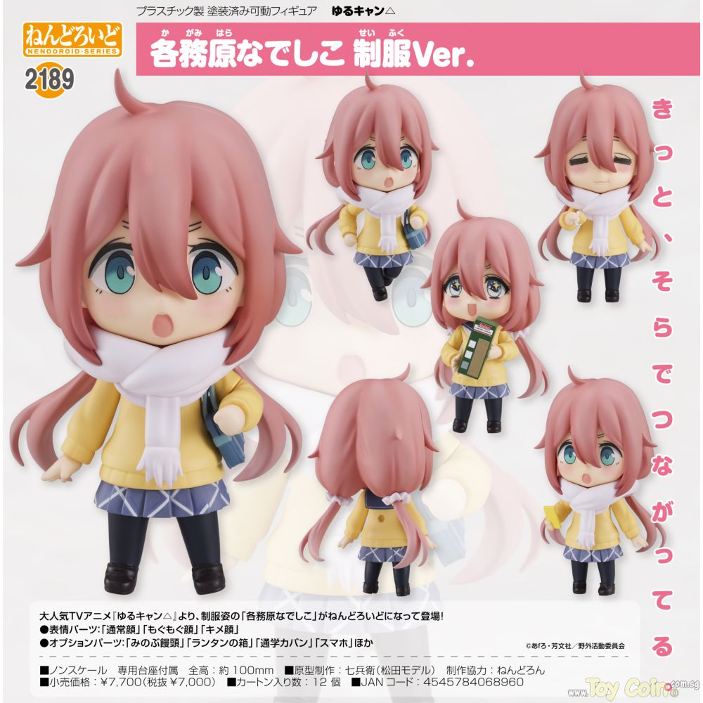 Nendoroid Nadeshiko Kagamihara: School Uniform Ver. by Good Smile Company