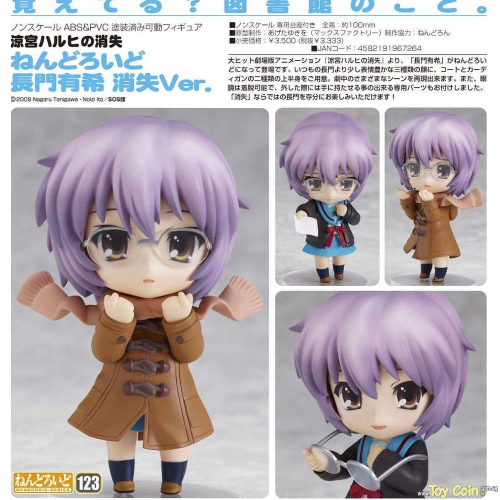 Nendoroid Nagato Yuki Disappearance Ver. by Good Smile Company