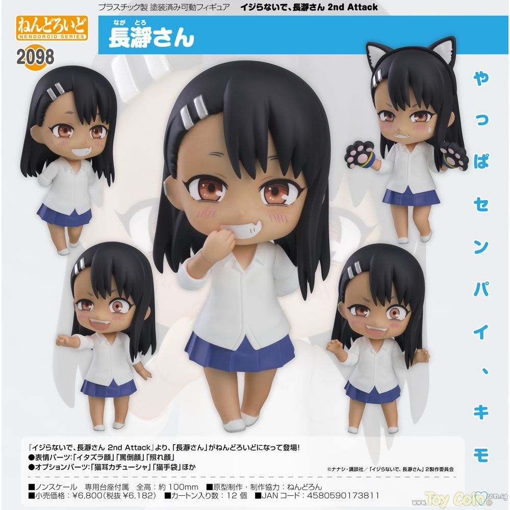 Nendoroid Nagatoro-san by Good Smile Company