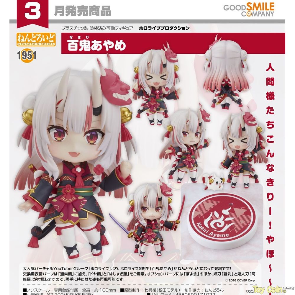Nendoroid Nakiri Ayame by Good Smile Company