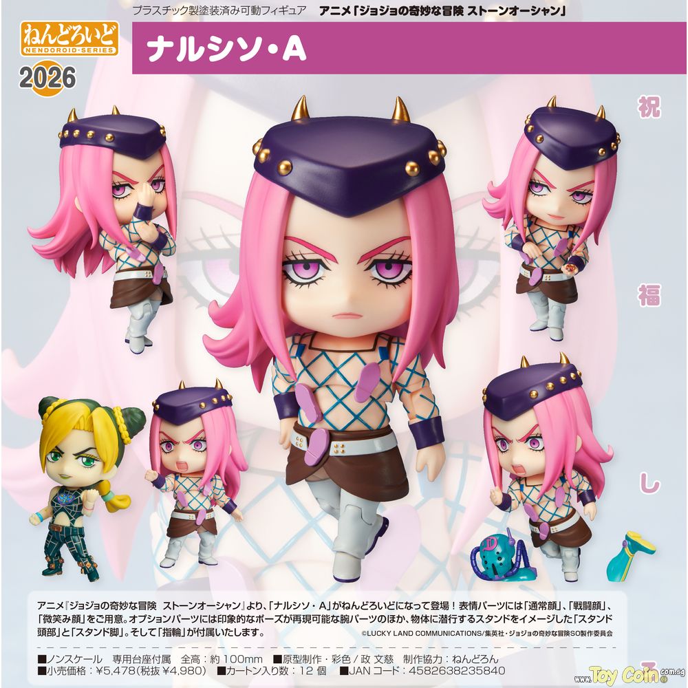 Nendoroid Narciso Anasui by Medicos Entertainment