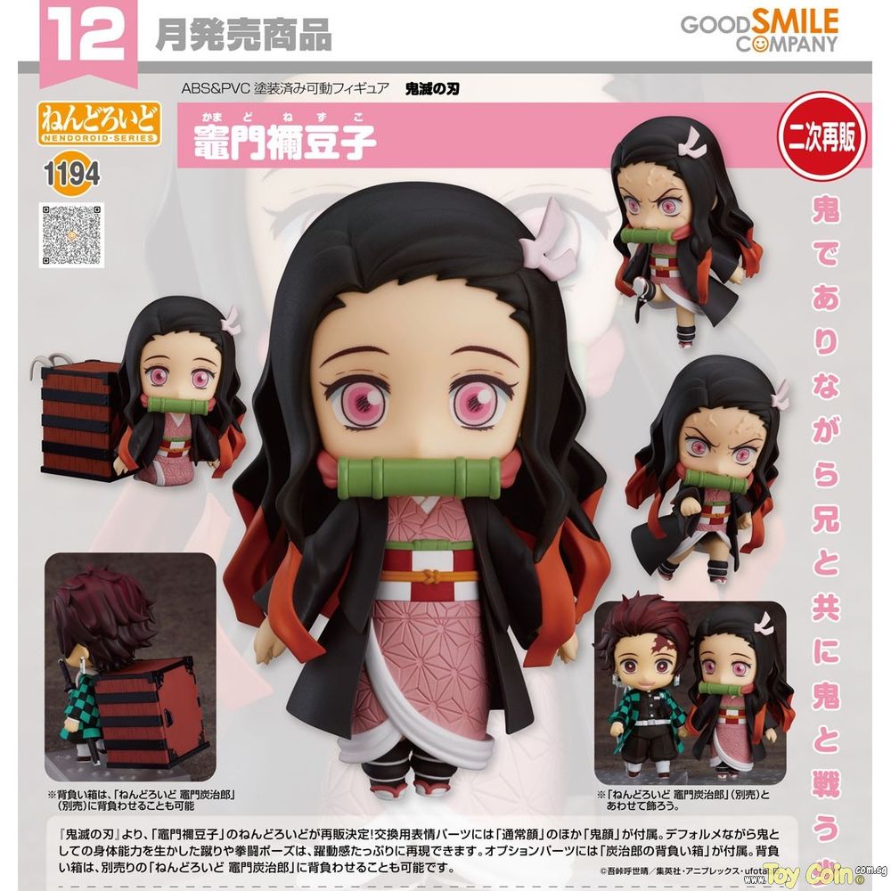 Nendoroid Nezuko Kamado by Good Smile Company