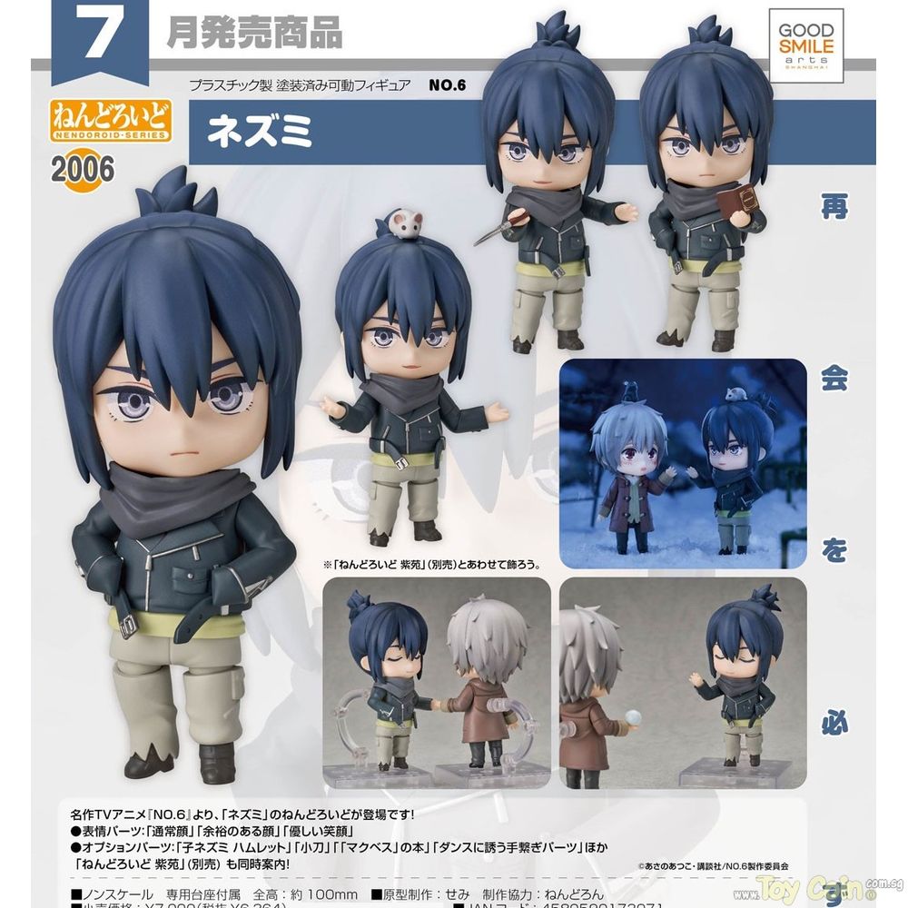 Nendoroid Nezumi by Good Smile Arts Shanghai