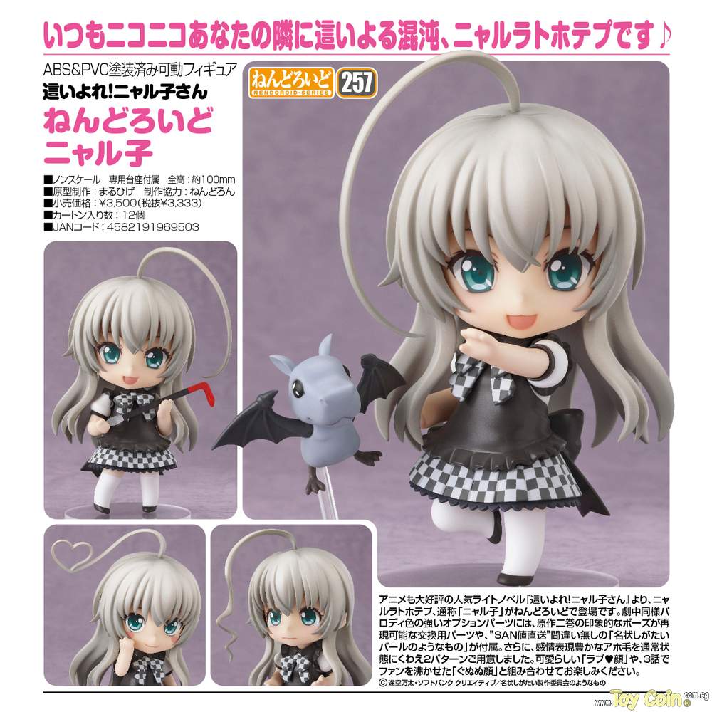 Nendoroid Nyaruko by Good Smile Company