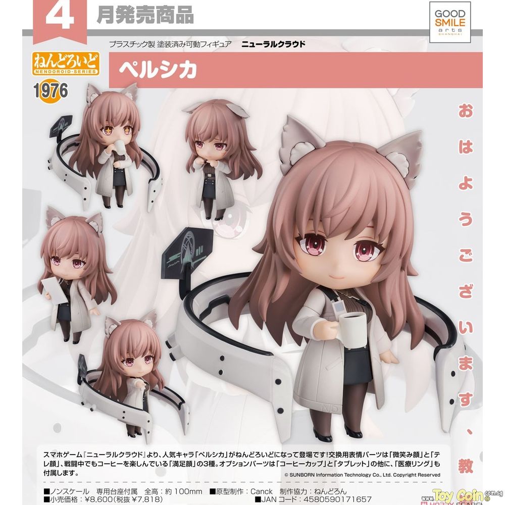 Nendoroid Persicaria by Good Smile Arts Shanghai