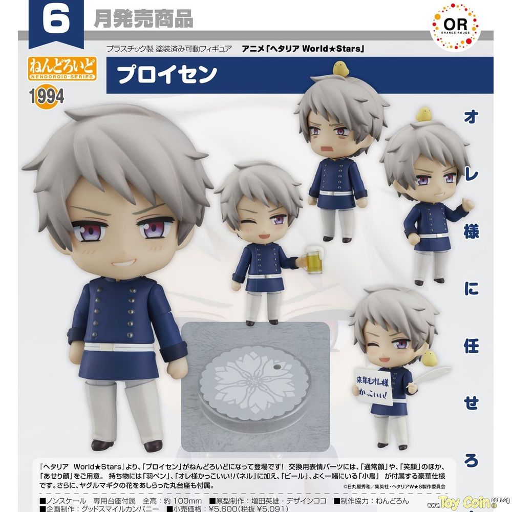 Nendoroid Prussia by Orange Rouge