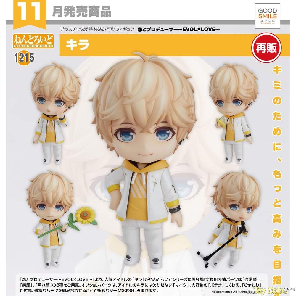 Nendoroid Qiluo Zhou by Good Smile Arts Shanghai