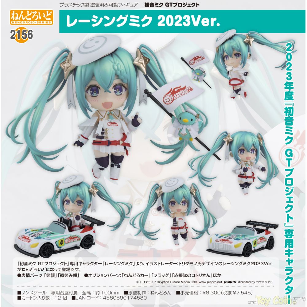 Nendoroid Racing Miku 2023 Ver. by Good Smile Racing