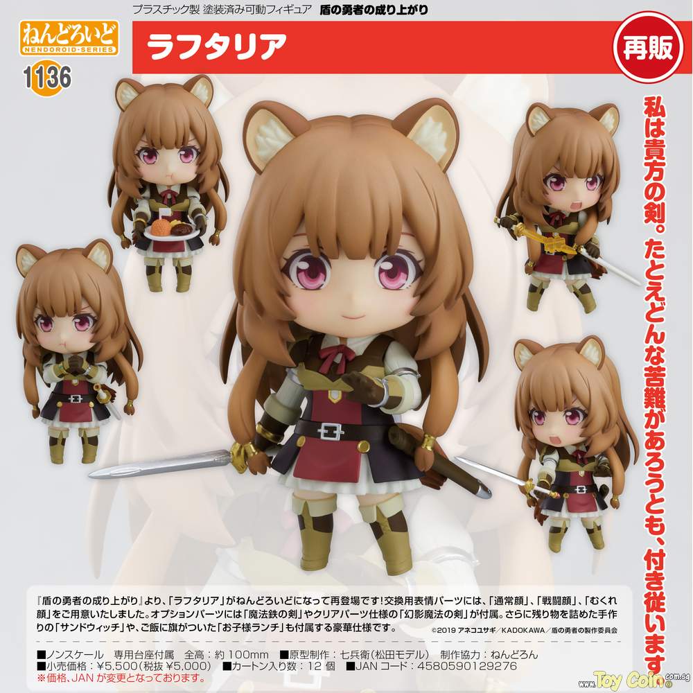 Nendoroid Raphtalia Good Smile Company - Shop at ToyCoin