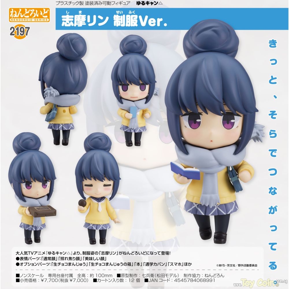 Nendoroid Rin Shima Uniform Ver. Max Factory - Shop at ToyCoin