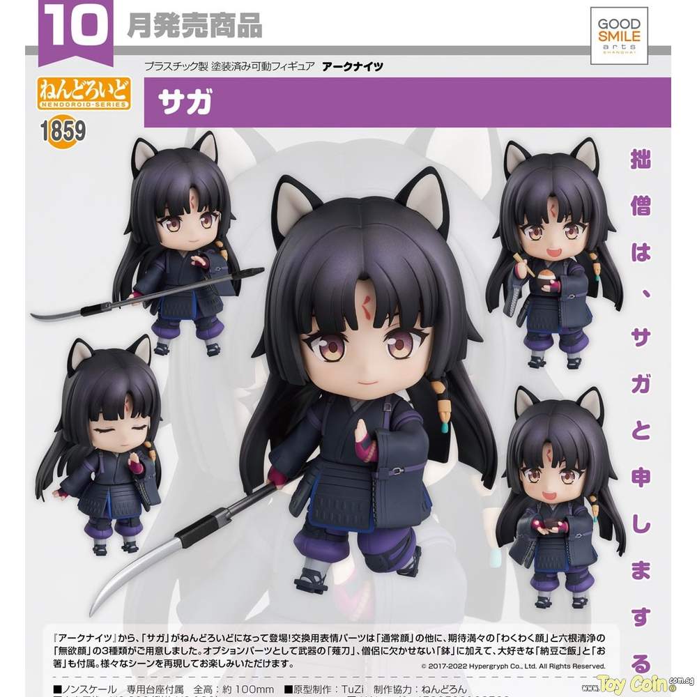 Nendoroid Saga by Good Smile Arts Shanghai