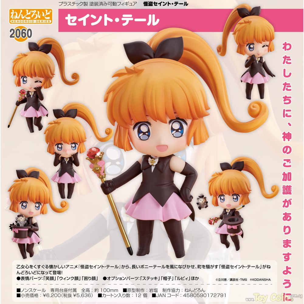 Nendoroid Saint Tail by Good Smile Arts Shanghai