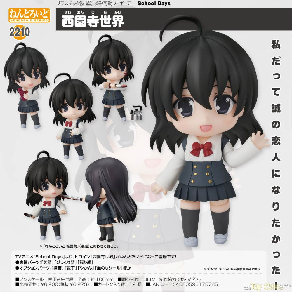 Nendoroid Sekai Saionji by Good Smile Arts Shanghai