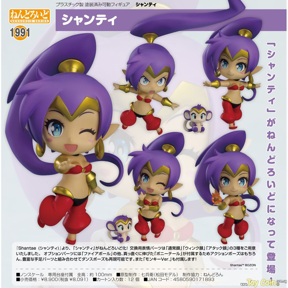 Nendoroid Shantae by Good Smile Company